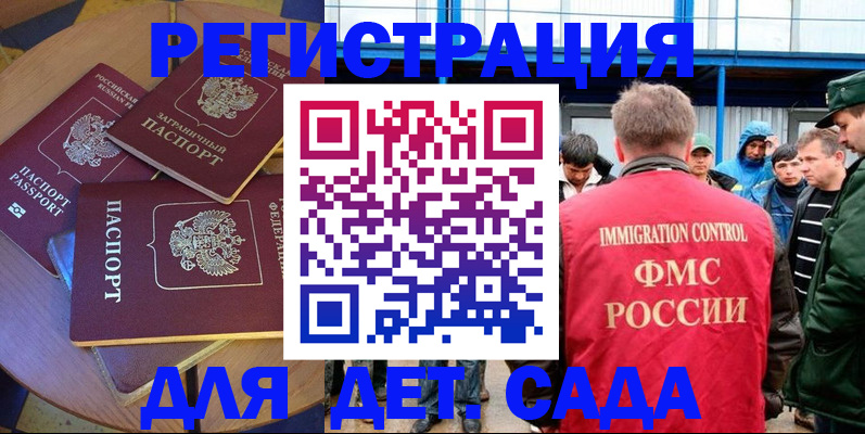 временная регистрация адрес в Междуреченске