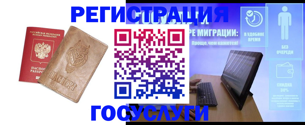 прописка ребенка в Междуреченске